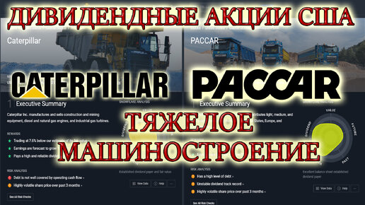 📊Какие акции покупать в 2020❓ дивидендные акции США💰 лучшие американские акции на пассивный доход❗