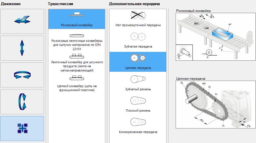 Фрагмент программного обеспечения WorkBench 