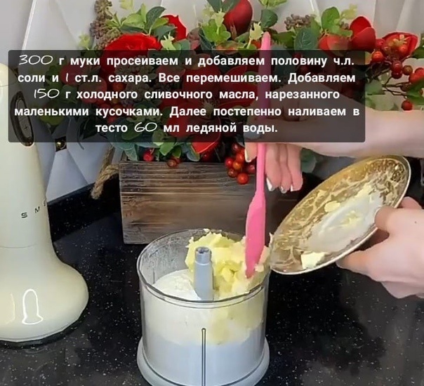 Готовим тесто 