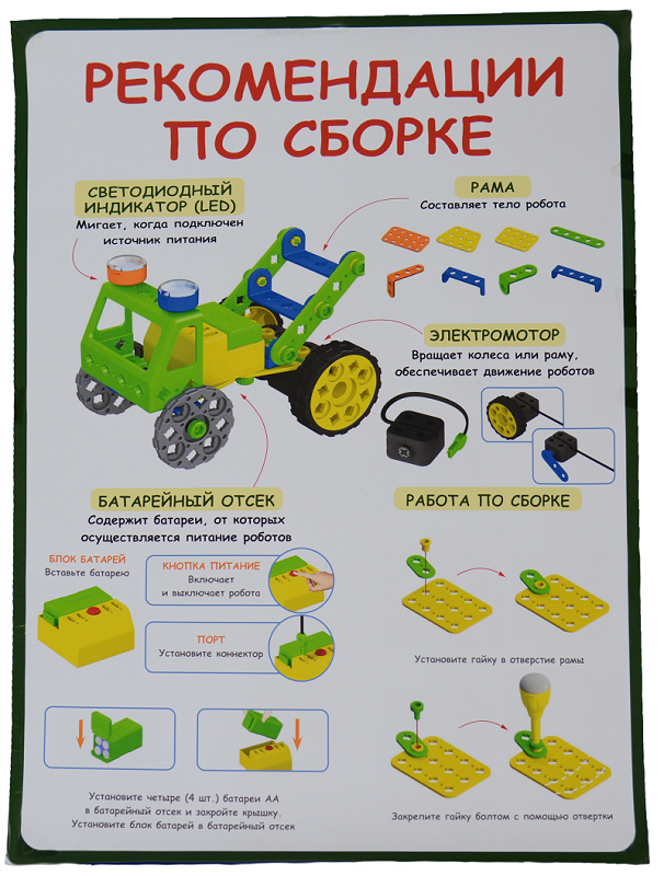 Инженерная книга проекта по робототехнике