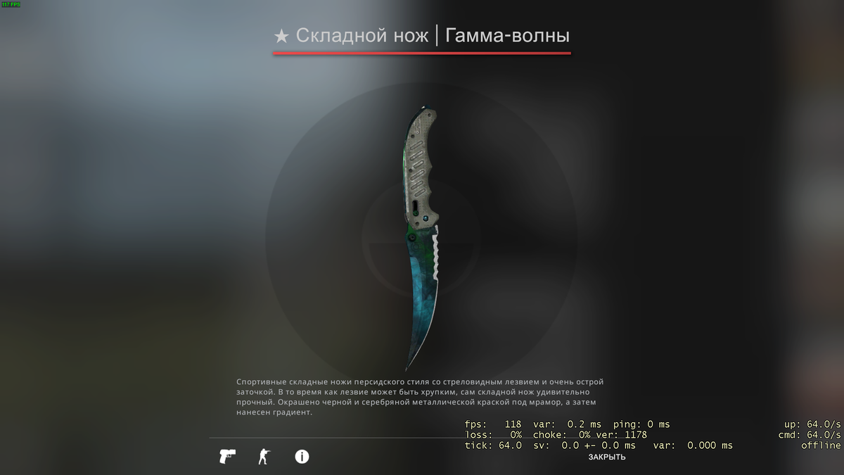 Фазы гамма волн. Фаза ножей в кс го. Шкала электромагнитных волн. М9 нож кс го гамма волны. Нож боуи гамма волны фаза 1\.