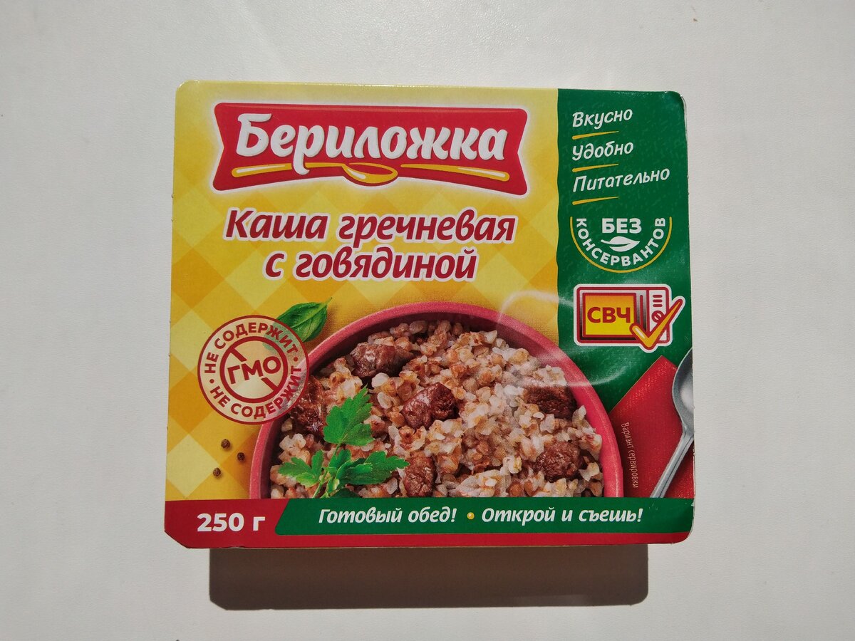 Каша гречневая с говядиной