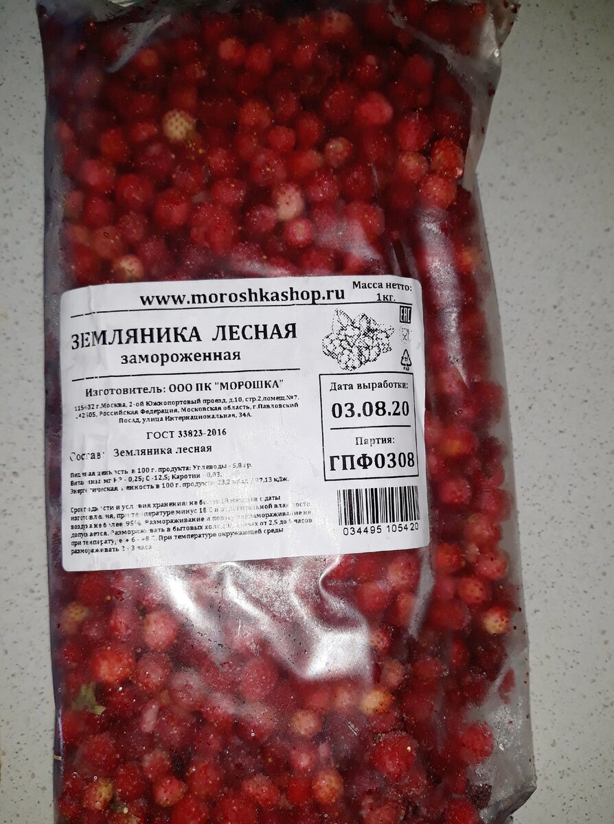 Земляника лесная) Ягодка к ягодке)