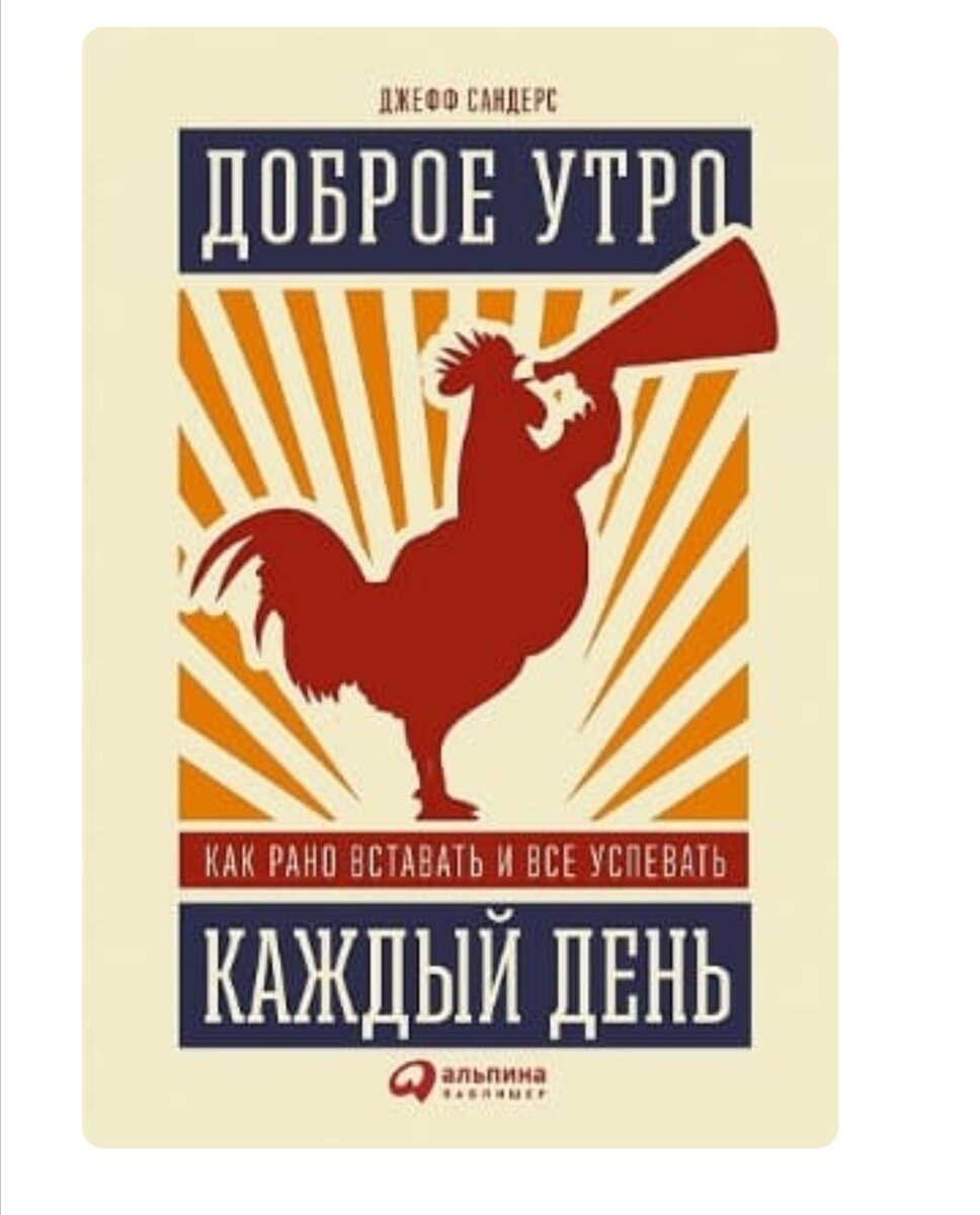 Ты всё ещё с трудом просыпаешься по утрам? Нет, так не пойдёт. Прочти эту статью, чтобы не просто просыпаться легко, но и делать это с пользой и удовольствием для себя. Дерзай!9