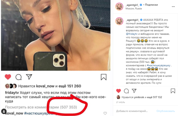 Настя Ивлеева