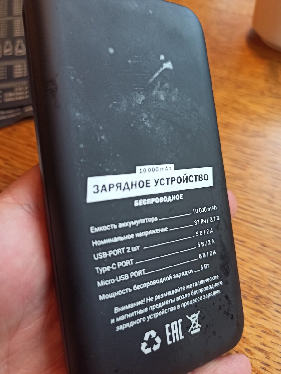 Зарядное устройство