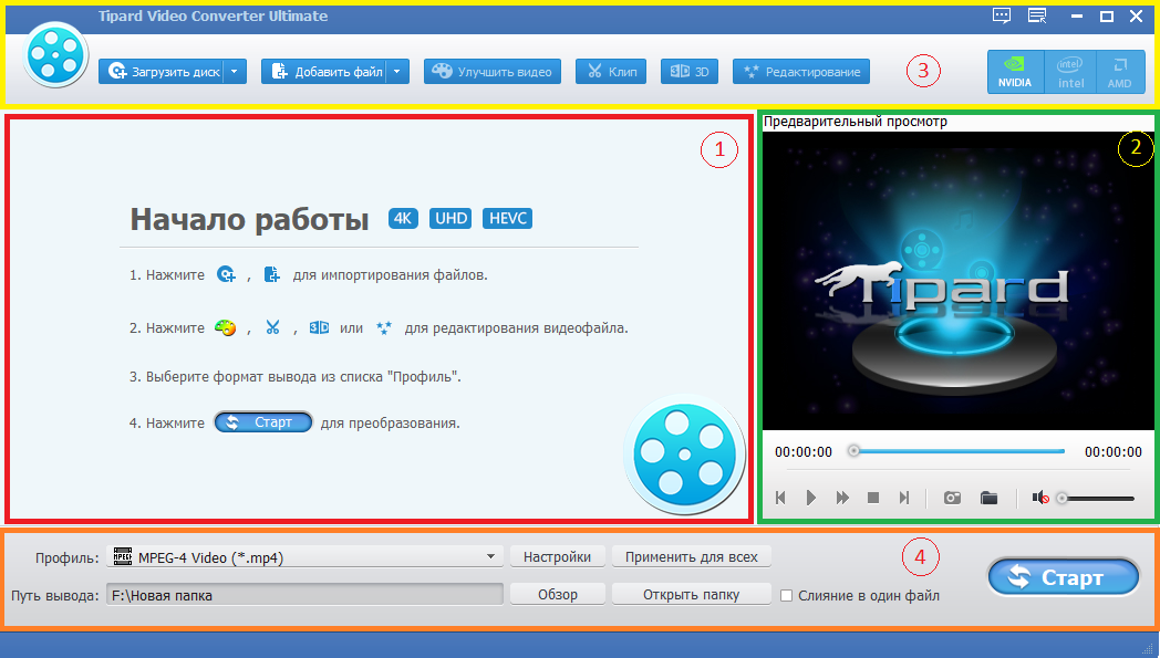 Главное меню