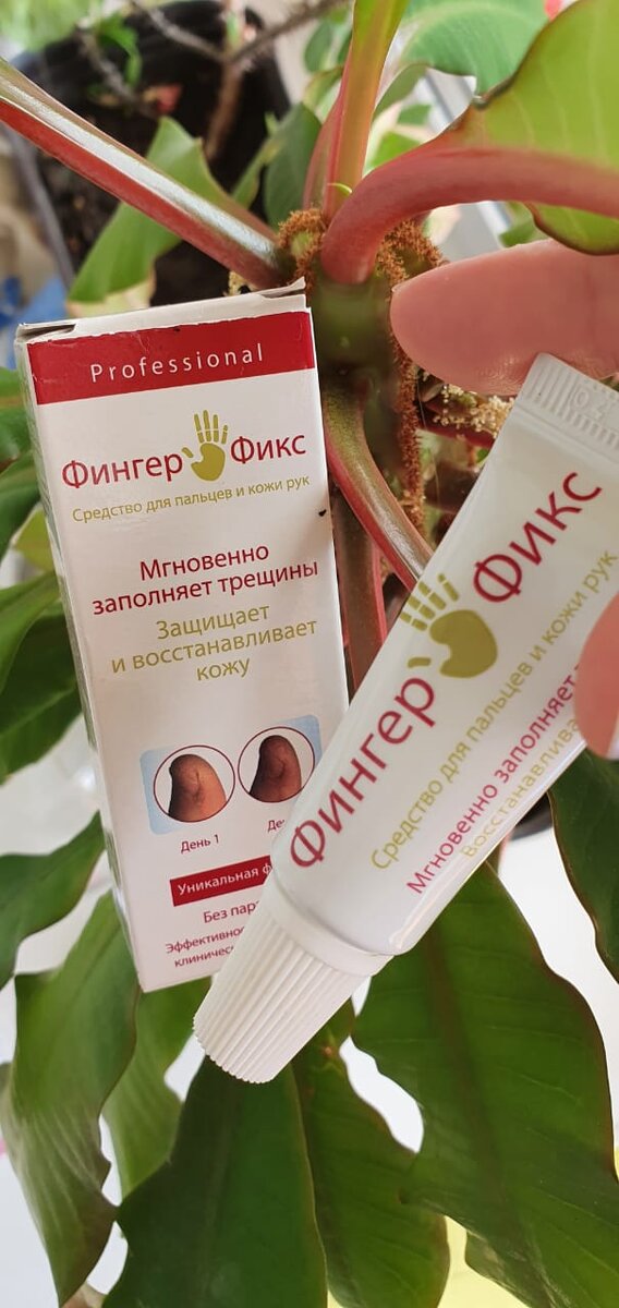 Фингерфикс