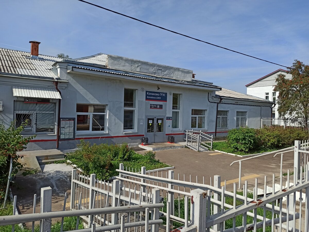 Станция "Конаково ГРЭС"