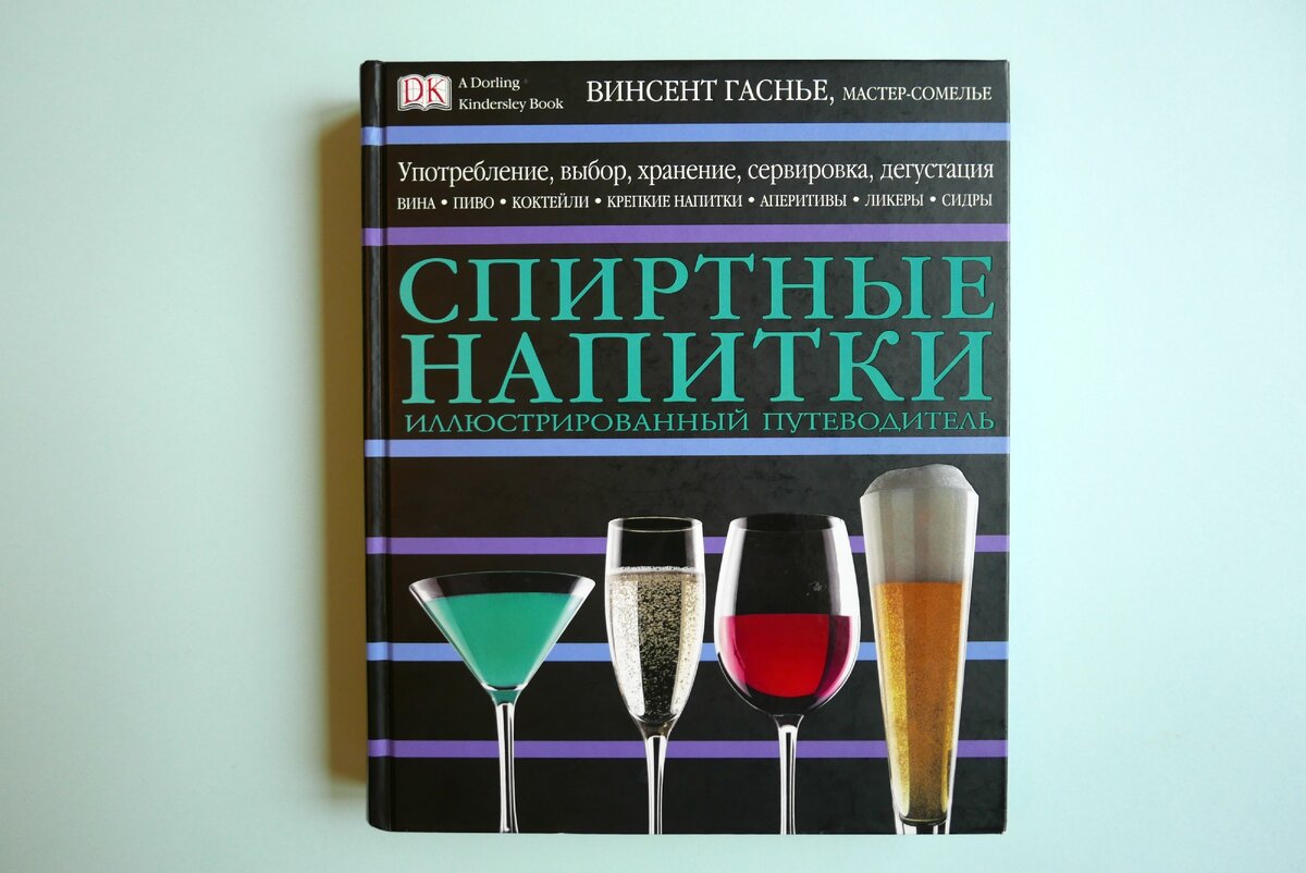 Листайте вправо, чтобы открыть книгу