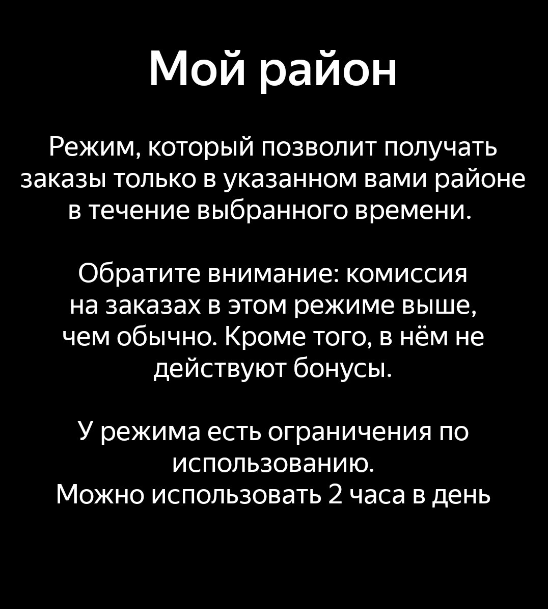 Описание режима