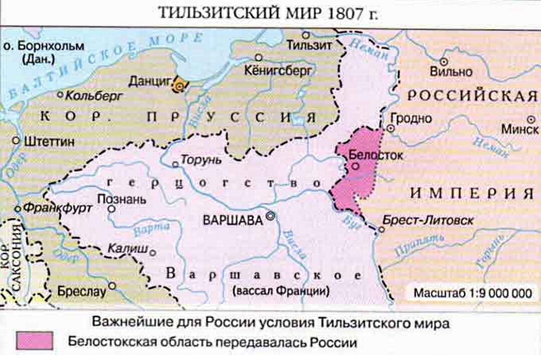 Тильзитский мир 1807 г. Герцогство Варшавское