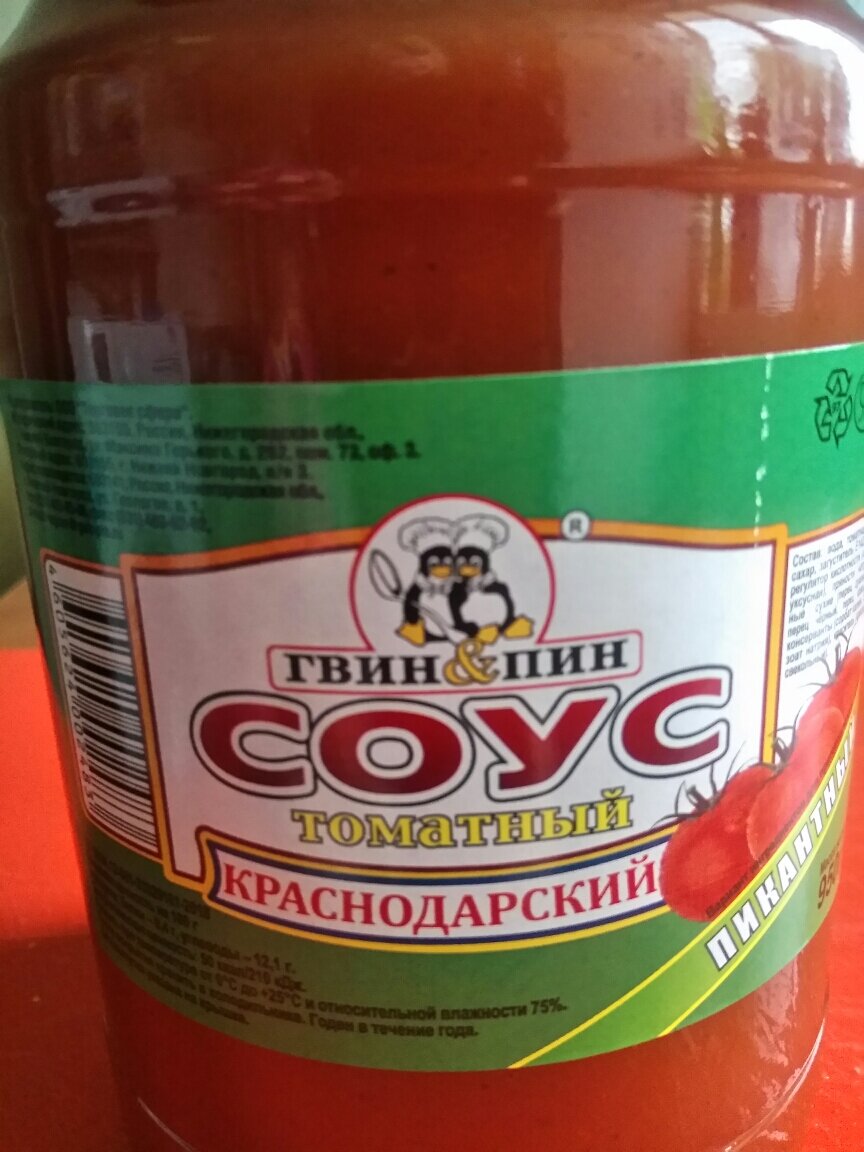 Ингредиенты  ===>>>>> 