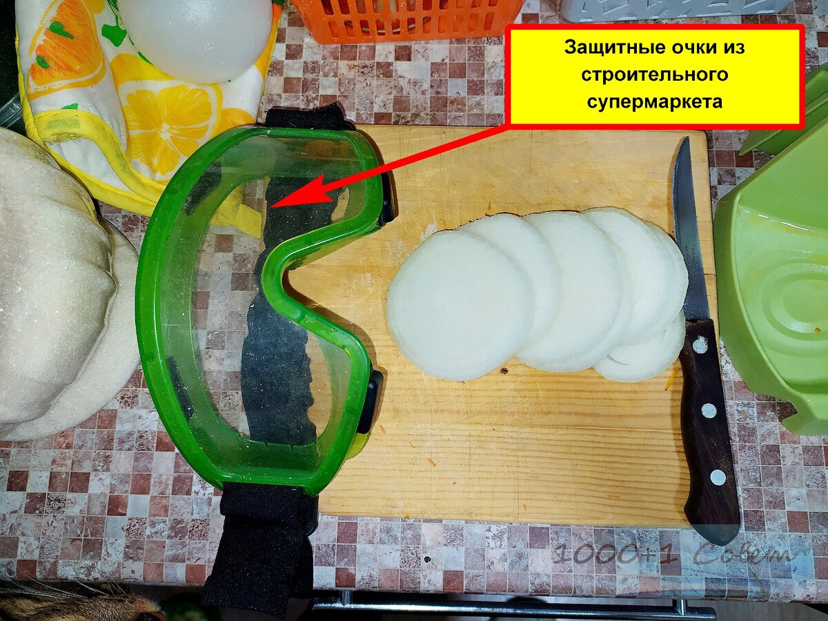 очки