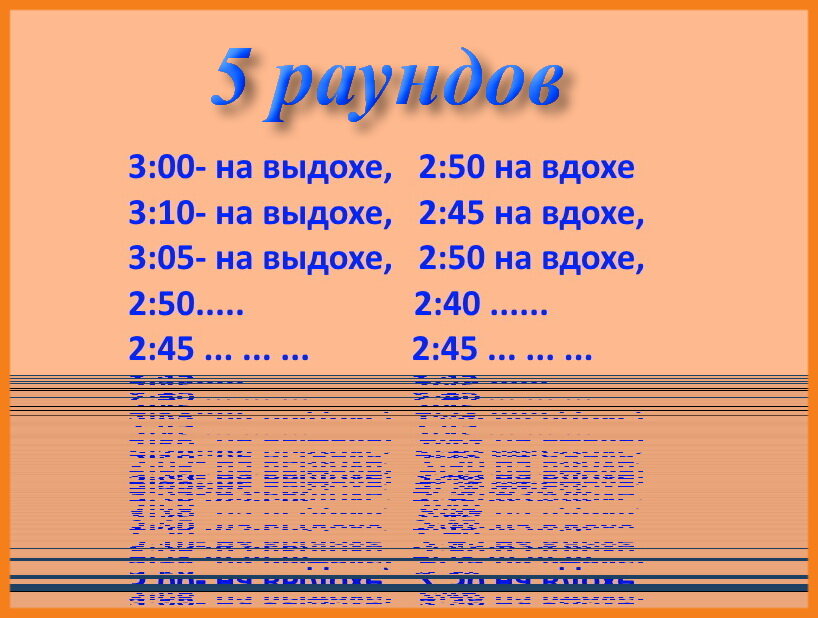 Кумбхака - задержка дыхания на выдохе и на вдохе. | Читающим между слов ...