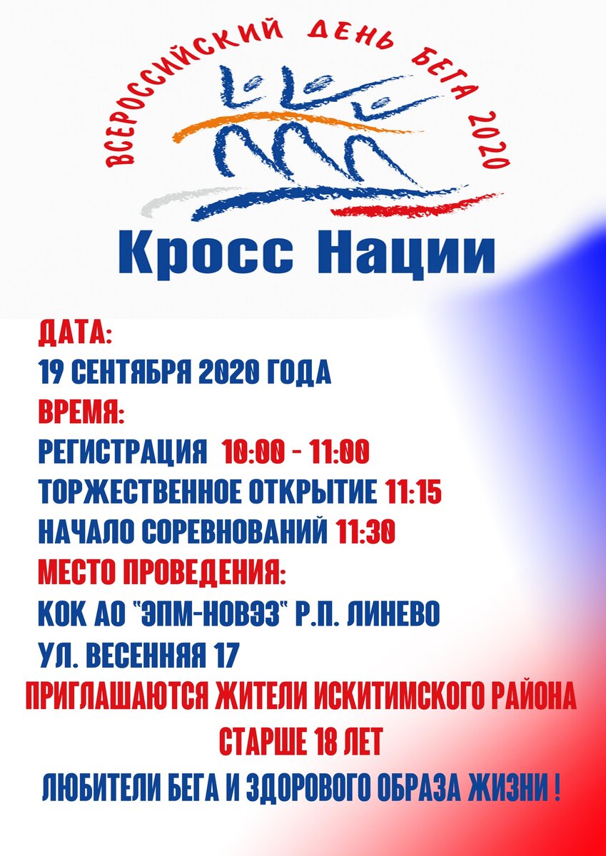 фото ДЮСШ Искитимский район 