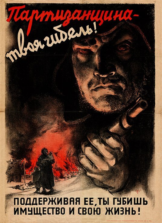 Этот плакат расклеивали в районе Брянщины 1941-1943 гг