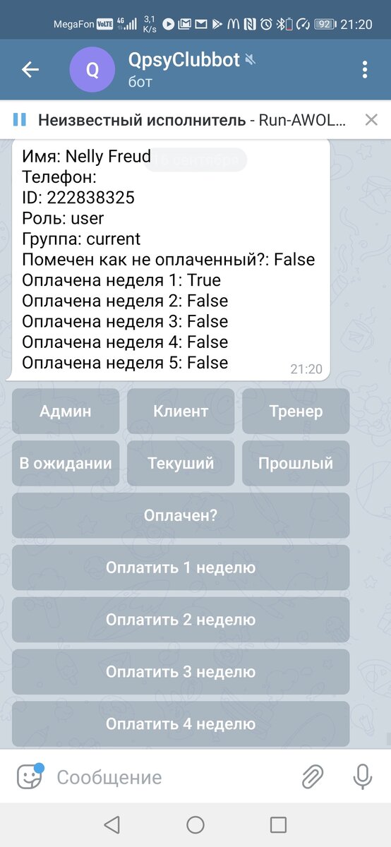 Онлайн-марафон может работать через чат-бота — это самй удобный подход как для клиента так и для бизнеса