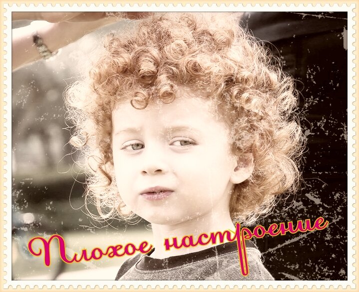 У меня плохое настроение. После драки 