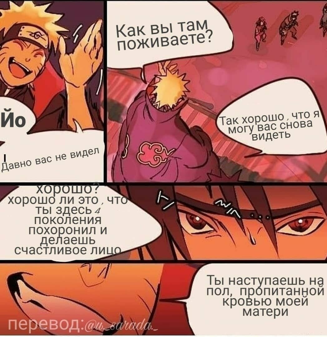 Naruto comic. Наруто вступил в Акацуки комикс. Наруто комикс Наруто в Акацуки. Комикс Наруто вступилвакацуки. Наруто в Акацуки комикс.