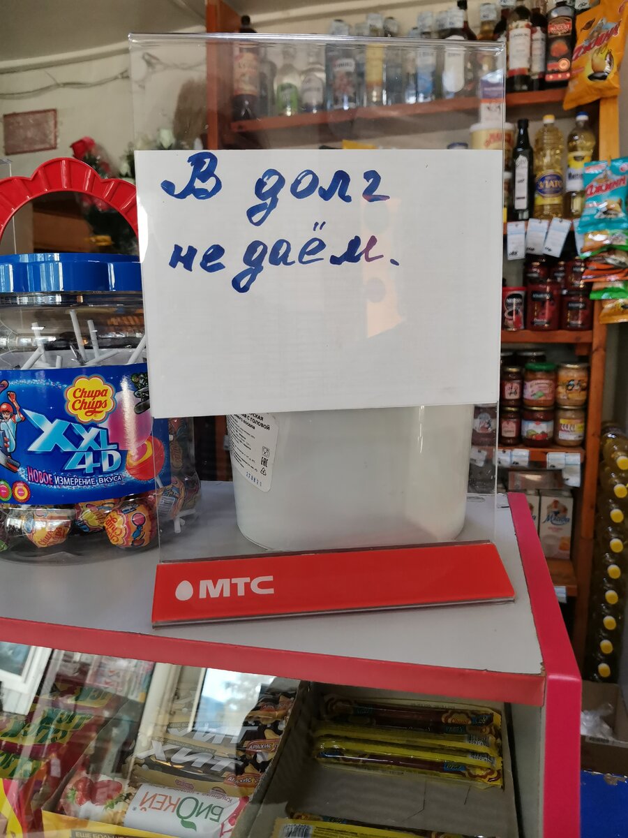 Фото из деревенского магазинчика, потому что супермаркет сегодня не сняла