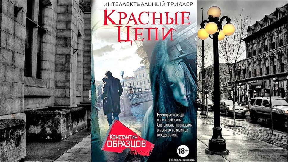 Образцов константин книги все