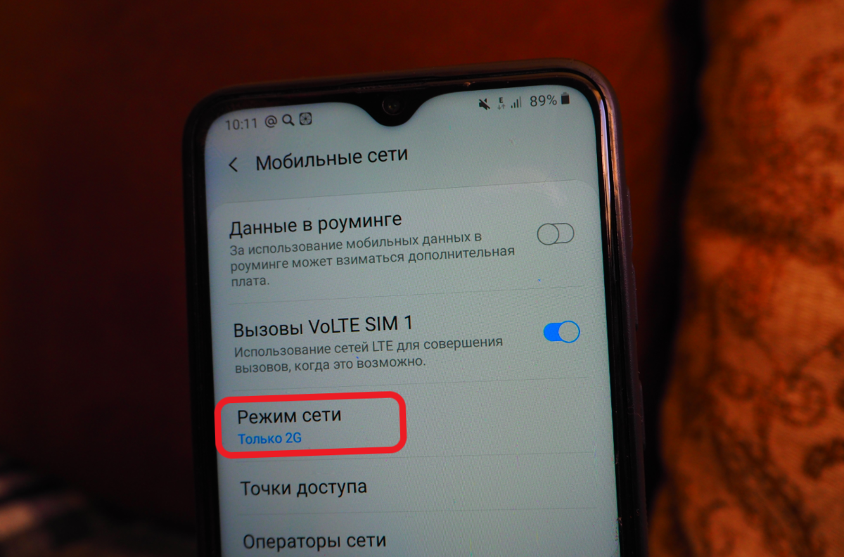 Что такое режим сети 2G/3G/4G в настройках смартфона и какой лучше выбрать?  | Сотовая связь наизнанку | Дзен