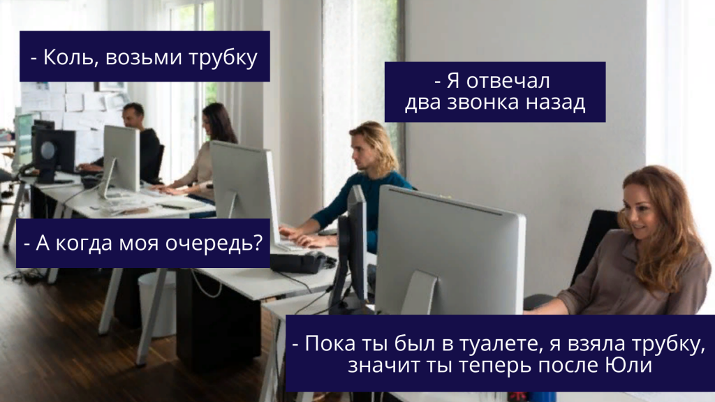 Классическая сцена в отделе интернет-продаж