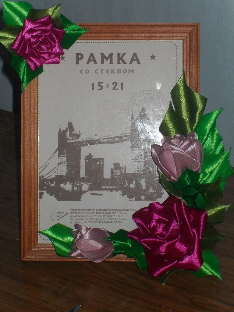 Фото автора. А эту небольшую рамочку решила украсить розами. Они достаточно крупные, потому что из ленты шириной 5 сантиметров. Чем уже лента - тем мельче бутоны