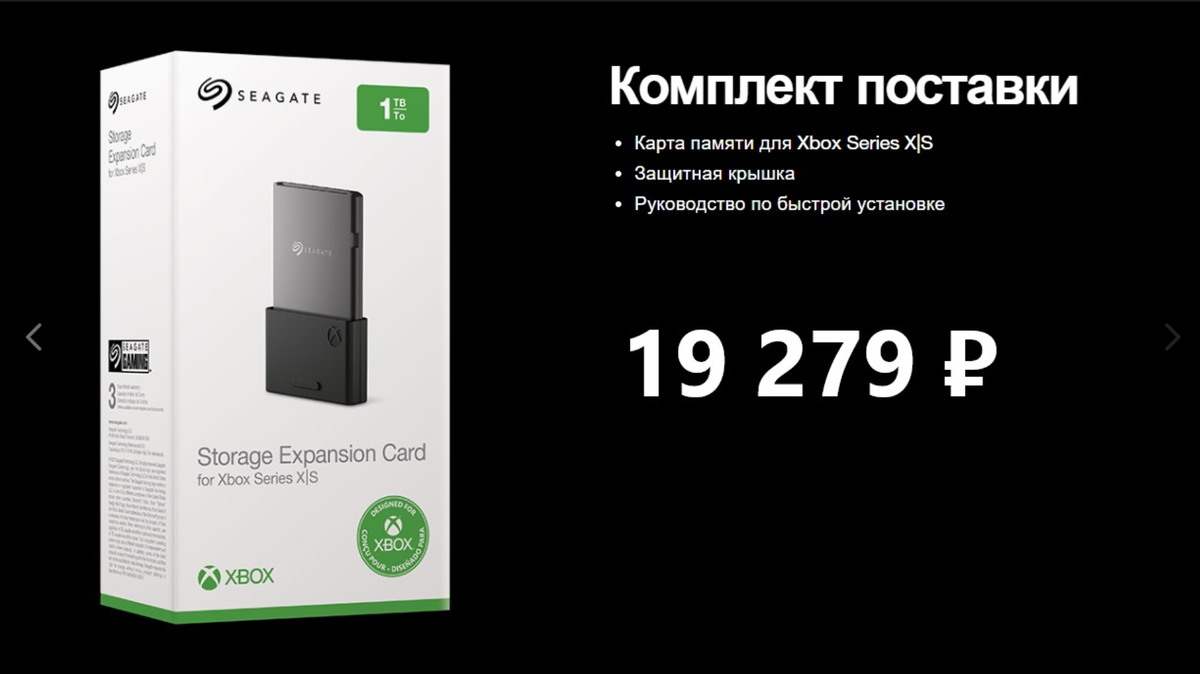 Карта расширения памяти seagate для xbox series x