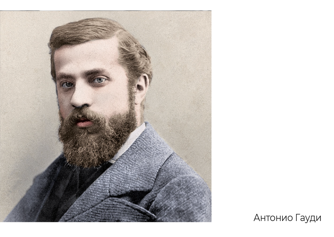 гауди биография кратко. антонио гауди портрет архитектора в молодости. архитектор гауди биография. ) вики. антонио гауди архитектура.