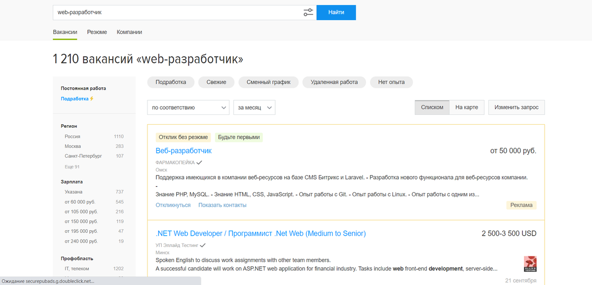 Сколько зарабатывает веб-разработчик в России — статистика.