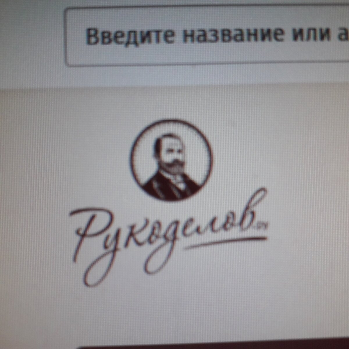 Скрин автора.