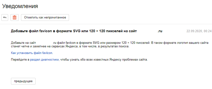 Добавьте на сайт ……..ru файл favicon в формате SVG или размером 120 × 120 пикселей. 