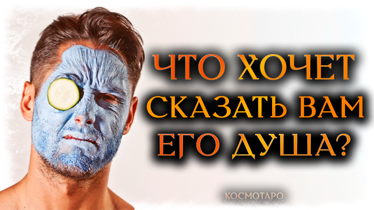 Гадание от Дианы