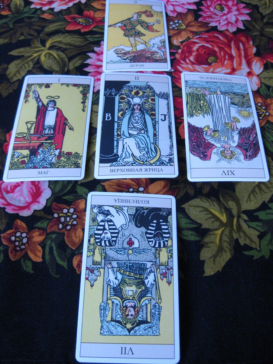 Выбери карту таро и узнай какой. Таро алены полынь 111. Таро посмотрим. Таро посмотрим. Расклады на картах таро уэйта.