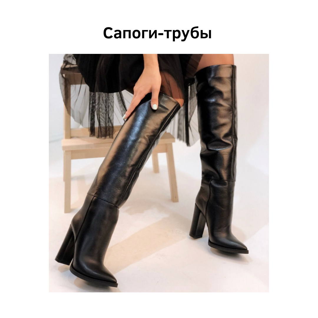 ❣️Всем привет!⠀
Сегодня хотела бы рассказать о такой важной составляющей гардероба как обувь. ⠀
Сейчас огромный выбор всевозможных модных, стильных и трендовых моделей. ⠀
⠀-3