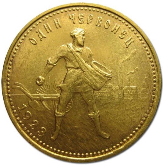 Золотой червонец образца 1923 года. Фотографии из свободного доступа.