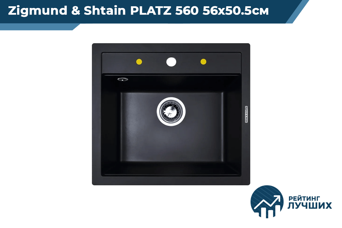 Zigmund&Shtain PLATZ 560 56х50.5 см