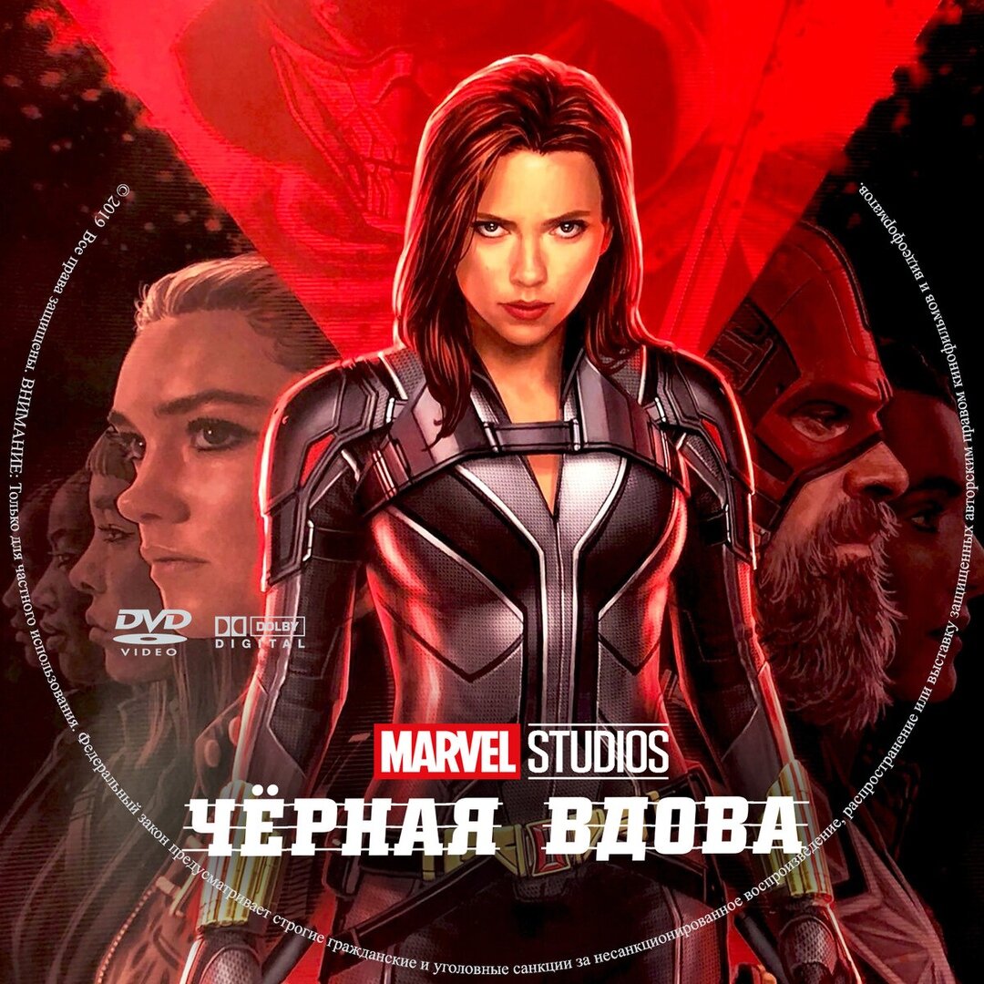 Black Widow 2021 Blu ray