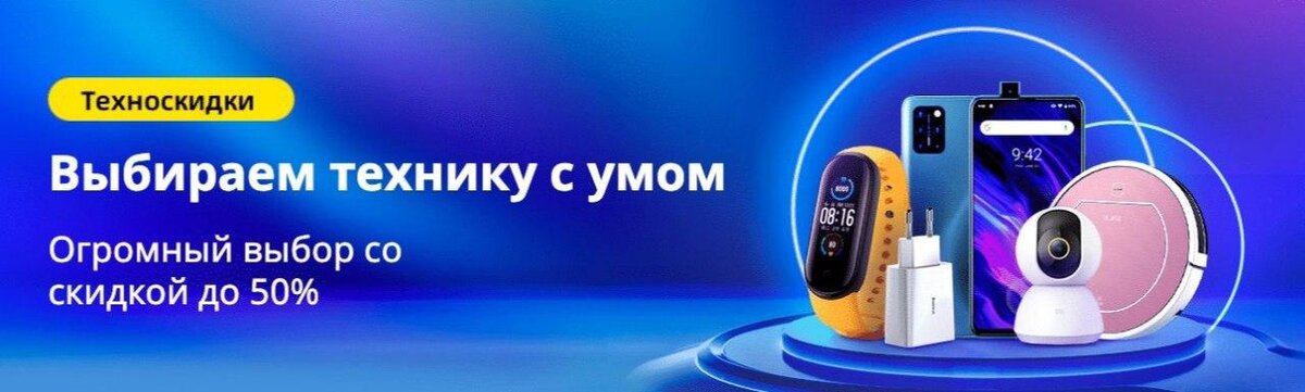 Огромный выбор со скидкой до 50% https://ali.ski/FXlcX