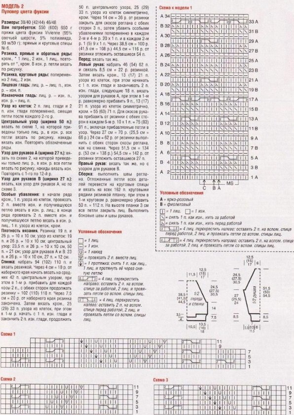 Фото взято из http://clubmasteric.ru/shemi-vasanie-spicami/platija-spizami/2189-platye-spitsami-2018.html