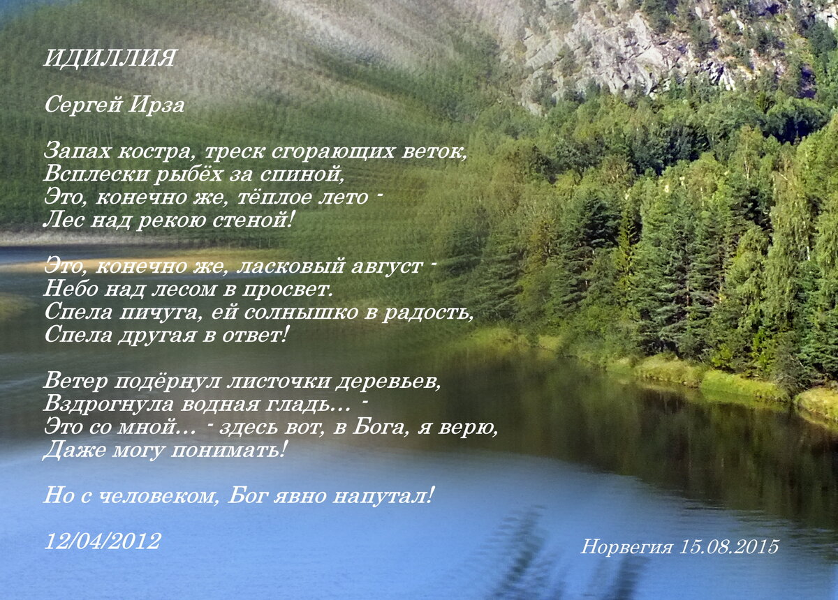 Волна слова река. Посмотри как плещутся волны. Текст волной. На твоей волне текст. Посмотри как плещутся волны текст.