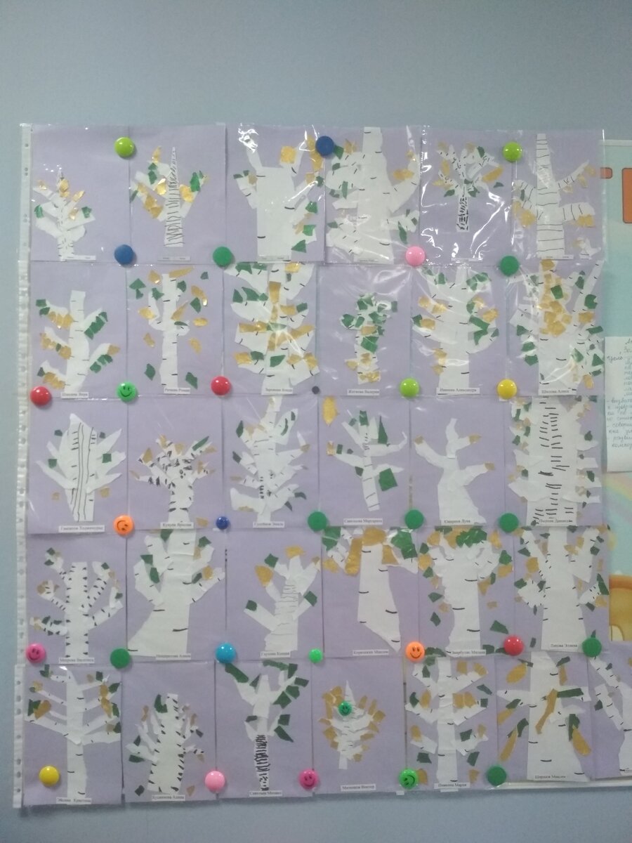 Аппликация"Золотая берёзка"