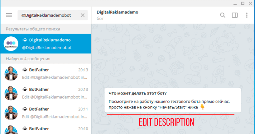 Изменить картинку бота telegram