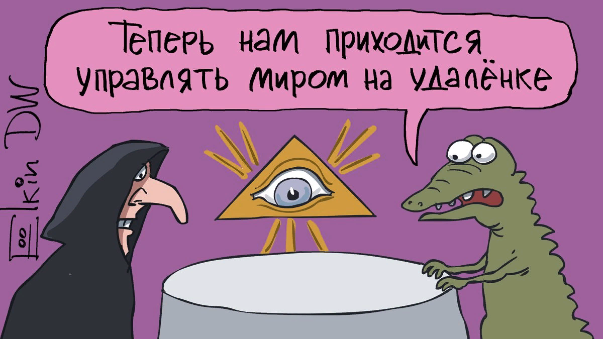 Многоуважаемый карикатурист  Ёлкин