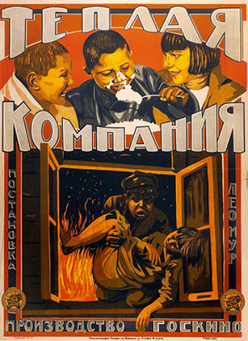 Плакат к фильму "Тёплая компания" (1924)