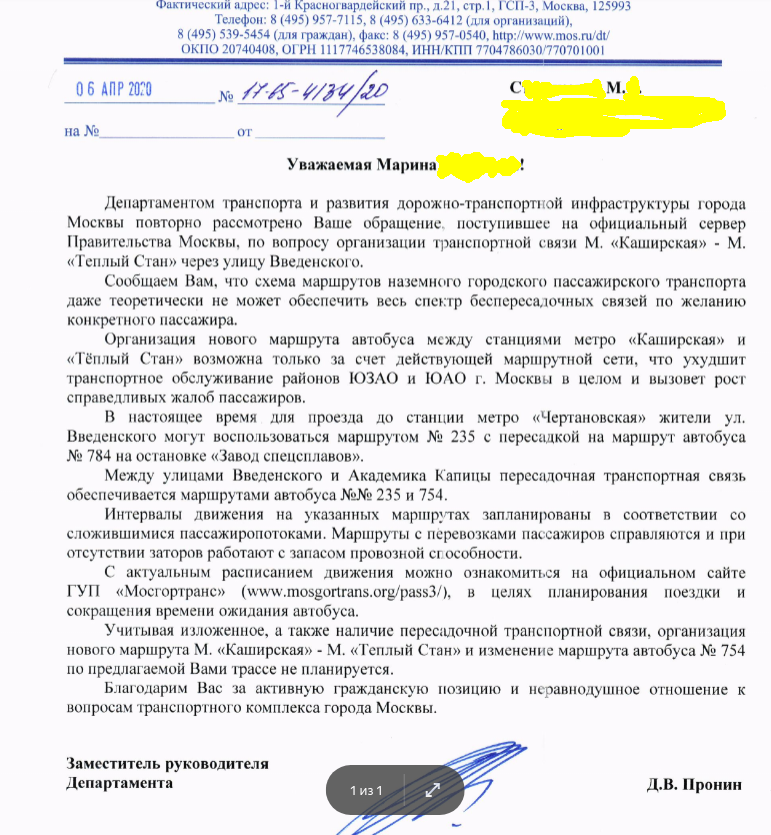 В таком ключе обычно приходят ответы. Вежливый посыл куда подальше.