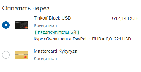 Скриншот оплаты "палкой"