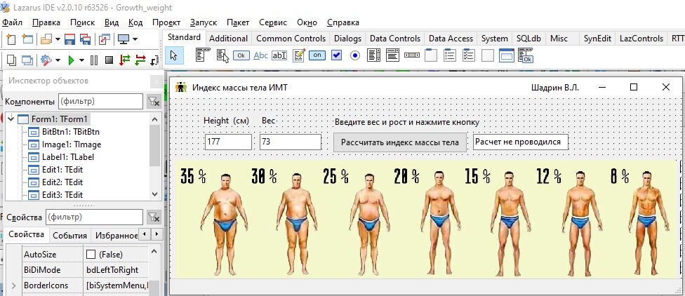 Программа определить возраст